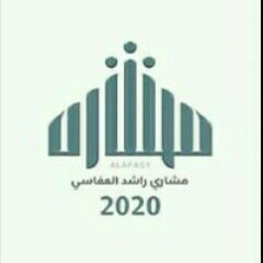 كلمة طيبة | ألبوم مشاري راشد العفاسي 2020
