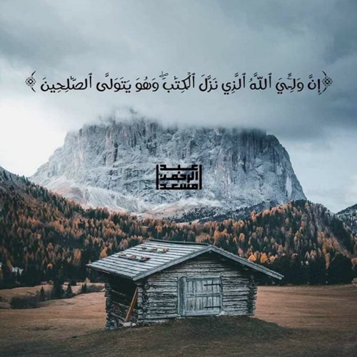Stream Surah Al-Qalam I Islam sobhi l Beautiful Recitation.mp3 by Naalifia  | Listen online for free on SoundCloud