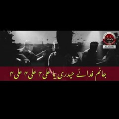 Jaanam Fida-E-Hyderi - Sadiq Hussain