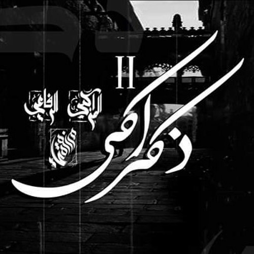 ونيس أحزاني.