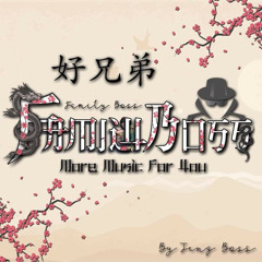 Nonstop ( Smey Boss ) & ( Family Boss ) - [[THe KMao]]