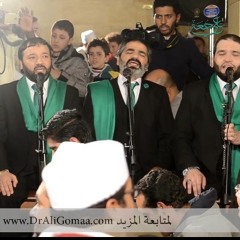 قمرٌ_سيدنا_النبي_|_فرقة_أبو_شعر_السورية_|_من_حفل_المولد_النبوي_بحضور_أ.د_علي_جمع