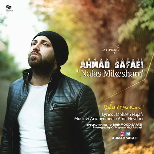 Ahmad safaei - Nafas Mikesham