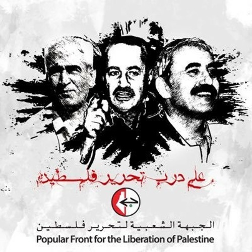 أغاني الجبهة الشعبية - علمنا الحكيم أمريكا راس الحية