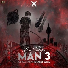 Amir tataloo. Man3  |  من۳