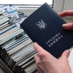 Уряд схвалив законопроєкт про електронну трудову книжку: як це буде працювати у разі прийняття?