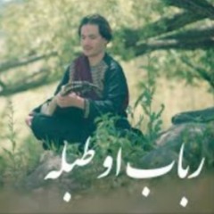 Rubab and Tabla - Afghan Melodies  _ د رباب او طبل(MP3_160K).mp3