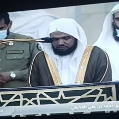 خواتيم سورتي الواقعة والحشر | تحبير بديع للشيخ د.أحمد الحذيفي | مغرب السبت ١٤-١٠-١٤٤١هـ