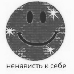 Автостопом по фазе сна - Не надо Пялиться