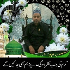 Peer Ajmal Raza Qadri