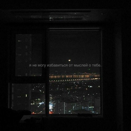 Stream Нервы - Я + Ты.Mp3 By Karaban | Listen Online For Free On.