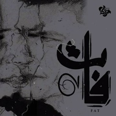 Mostafa Ahmed - 'الكيان' - Fat | فات