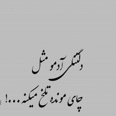 Reza Sadeghi - Rade Pa