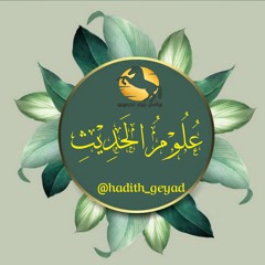 متن البيقونية في مصطلح الحديث