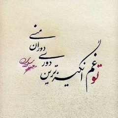 شب چراغ - هایده