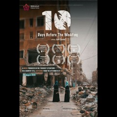 أم المساكين (من فيلم ١٠ أيام قبل الزفة - اليمن، ٢٠١٨)