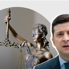 Законопроєкт Зеленського щодо судів — чергова імітація реформи — юристи