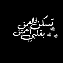 رأيت ربي بعين قلبي_مقتطفات من الحلاج - أحمد حويلي موسيقى زياد سحاب ♪