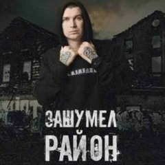 Нурминский - Зашумел Район (DJ Voloshka arrangement).mp3