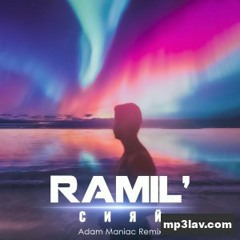 Ramil - Сияй (Adam Maniac remix)