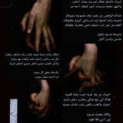 عشگ أخضر