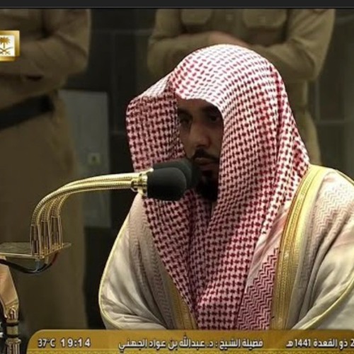 خواتيم سورة الفرقان تحبير بديع لبلبل الحرم الشيخ عبدالله الجهني مغرب الإثنين ٢٢-١١-١٤٤١هـ