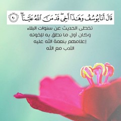خواتيم سورة يوسف | تلاوة رائعة للشيخ د.أحمد الحذيفي | فجر الثلاثاء ٢٣-١١-١٤٤١هـ