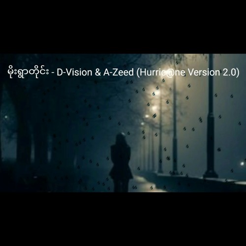 မိုးရွာတိုင်း- D-Vision & A-Zeed (Hurric@ne V2.0)
