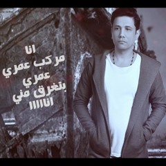 مركب عمري علاء ياسين