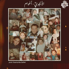 0.3 A3wam-أعوام [prod:OsamaAbuSafieh]