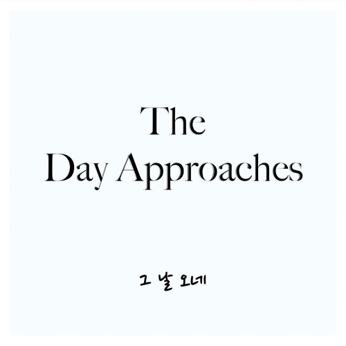 The Day Approaches (그 날 오네)