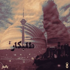 Talabkar- {proud.mohamad_tajik}