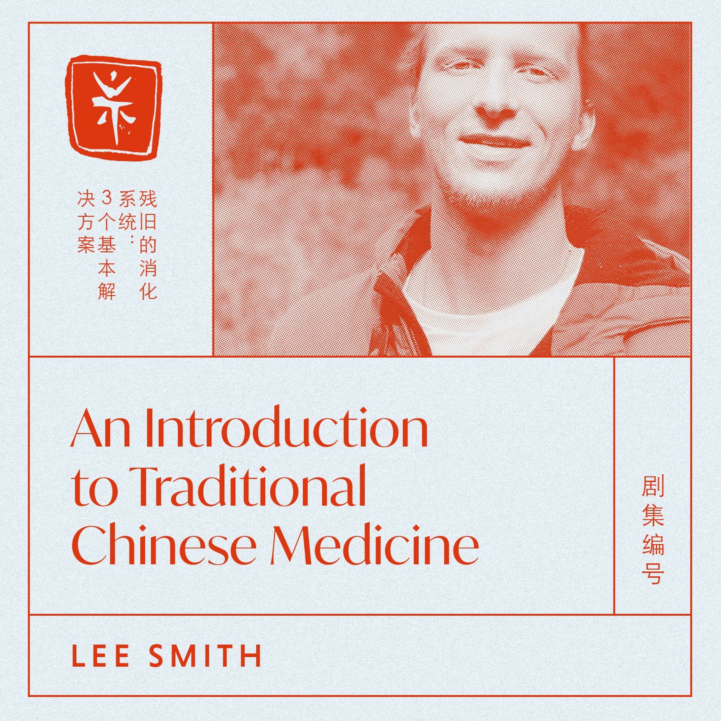 01: An Introduction to Traditional Chinese Medicine, with TCM Dr. Lee Smith episode artwork