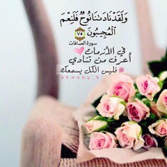 تلاوة من سورة الصافات للشيخ د.ياسر الدوسري عشاء يوم النحر الجمعة ١٠-١٢-١٤٤١هـ