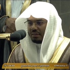 تلاوة رائعة لفواتح سورة الحج فجر الأحد ١٢-١٢-١٤٤١هـ للشيخ د.ياسر الدوسري