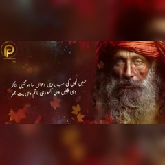 Wohi_Patjhad_|_Sufiana_Kalam__Sufiyana_Soulful