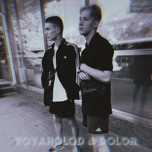 100 ступеней (DOLOR & VOVAXOLOD)