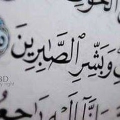 الصّبور 💚.. كلمات د-كفاح أبو هنّود