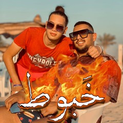 Khabot - خبوط Amr El-Assaall & Hazem Alkhanagry prod by joker