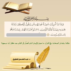 تلاوة رائعة لخواتيم سورة التوبة للقارئ بدر التركي فجر الأحد ٢٦-١٢-١٤٤١هـ