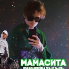 Моргенштерн feat. Frame Tamer - мамасита
