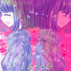 いじられキャラの曲 by Takayan