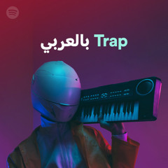 Arabic Trap