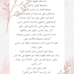 شو طعم القهوة بلاها؟