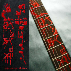 Riff