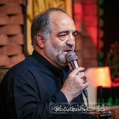 شور: سیدالشهداء یا مقطّع الاعضاء | کربلایی نریمان پناهی