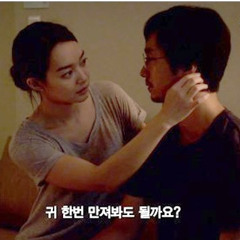 사랑(백현진, 방백 Cover)