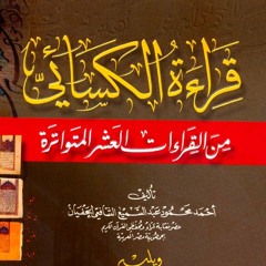 تحبير بديع وجمييل لسورتي الملك والقلم برواية الكسائي للقارئ أنس العمادي فجر الخميس ١٥-١-١٤٤٢هـ