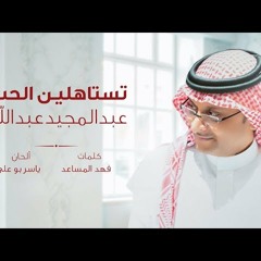 السالفه بدها