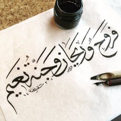 تلاوة رائعة لخواتيم سورة الواقعة برواية خلف عن حمزة للقارئ أنس العمادي فجر الأحد ١٨-١-١٤٤٢هـ